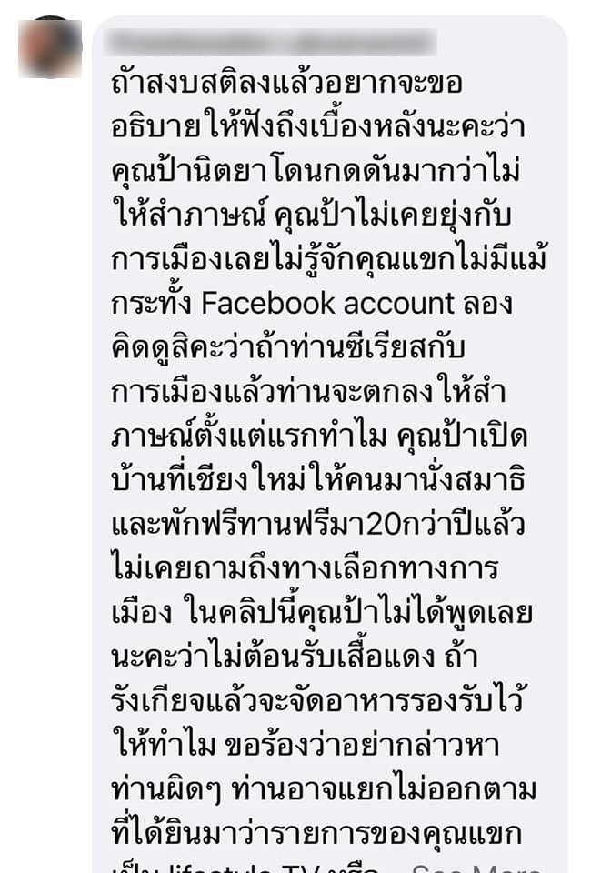 น้ำพริก-1