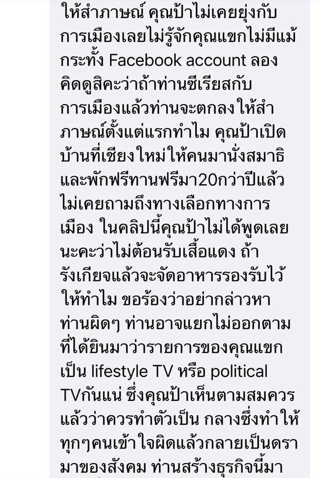 น้ำพริก-2