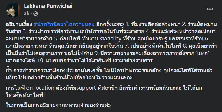 น้ำพริก-3