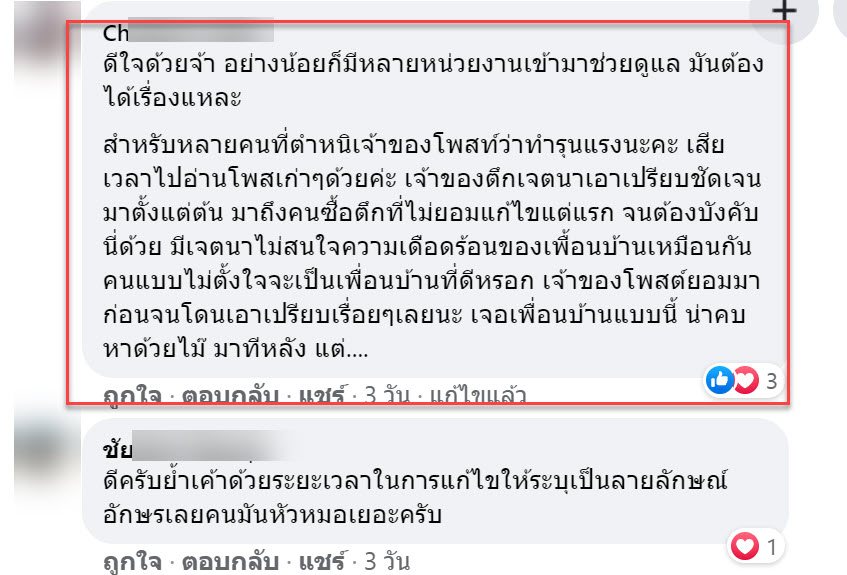 บ้าน-6