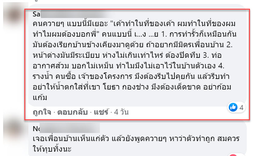 บ้าน-7