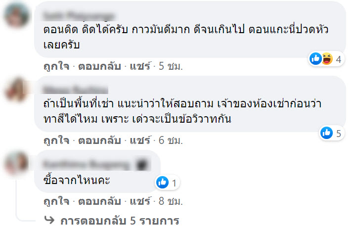 ผนังบ้านแบบไม่ได้ฉาบ ติดวอลเปเปอร์ได้หรือไม่5