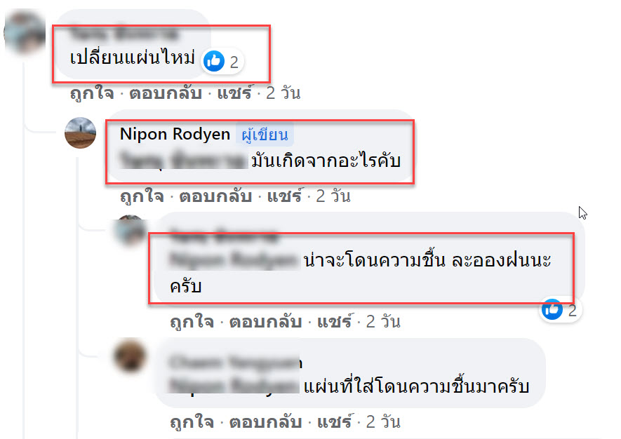 ฝ้าแอ่นตัวเกิดจากอะไร หลังทำได้แค่1เดือน8