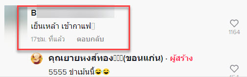 ยาย-6