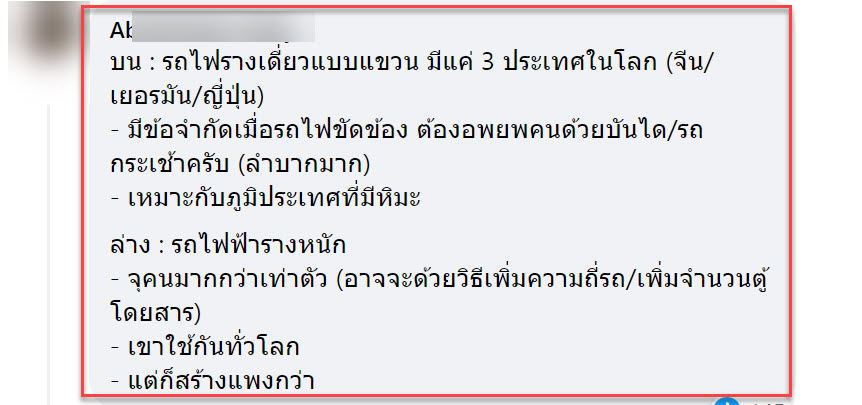 รถไฟ-5