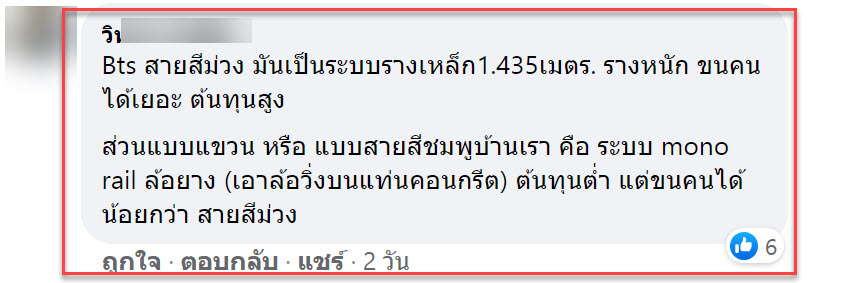 รถไฟ-7