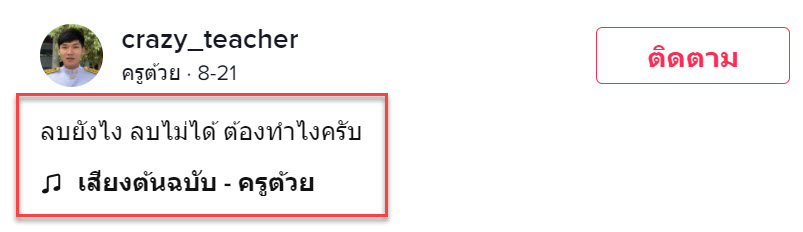 รู้แล้ว วิธีสอนลูกเอา 17-8 ลบยังไง ให้เข้าใจง่ายๆ2