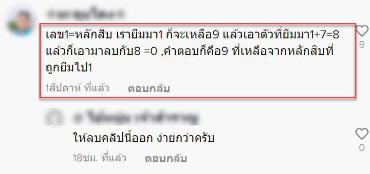 รู้แล้ว วิธีสอนลูกเอา 17-8 ลบยังไง ให้เข้าใจง่ายๆ6