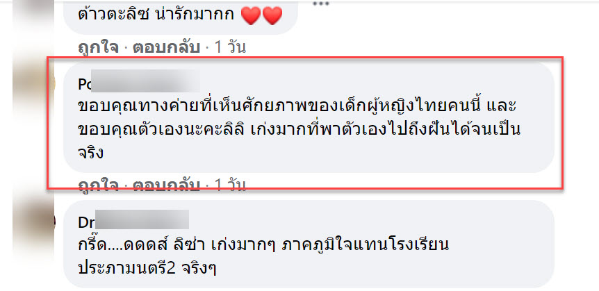 ลิซ่า-10