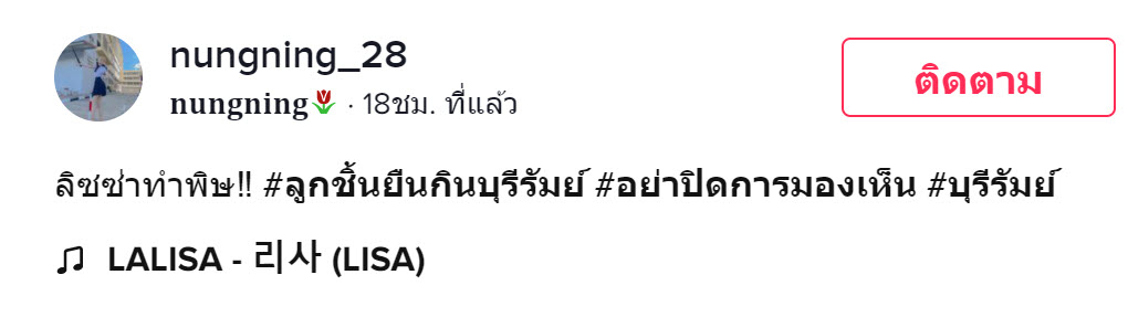 ลิซ่า-6