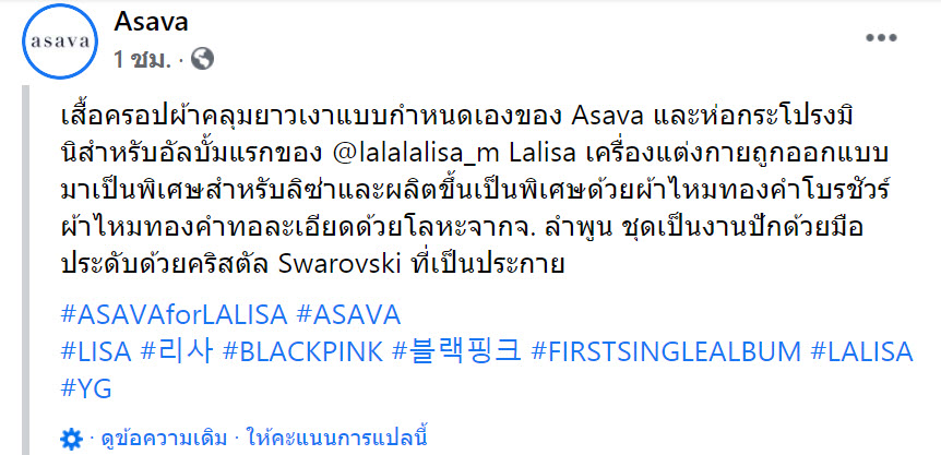 ลิซ่า-6