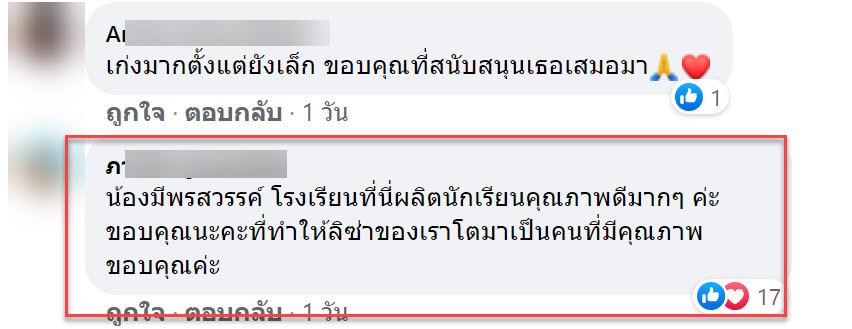 ลิซ่า-8