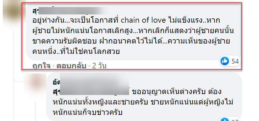 สามี-5