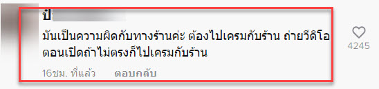 เคอรี่-8