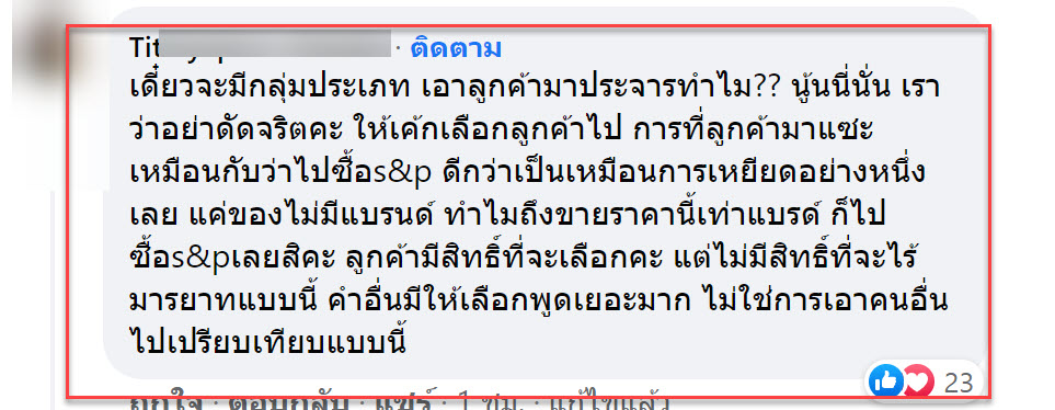 เค้ก-5