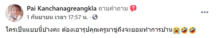 เรียน-1