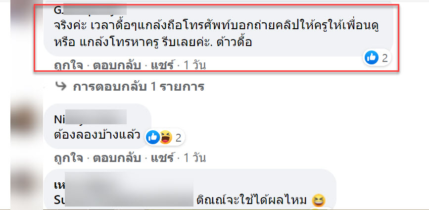 เรียน-5