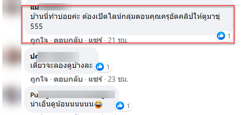 เรียน-6