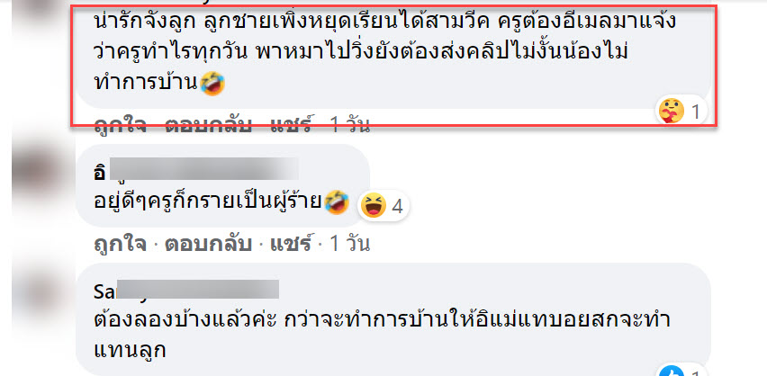 เรียน-7