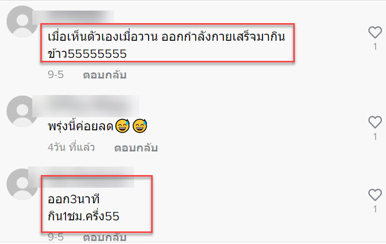 แกล้งกินหมูกระทะยั่วแฟน 7