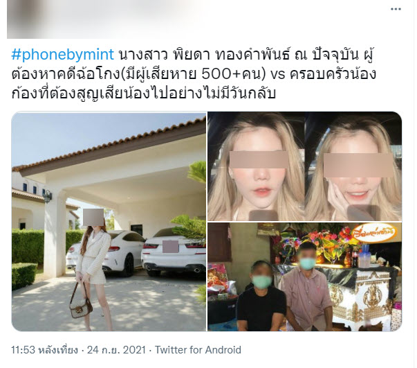 โกง-3