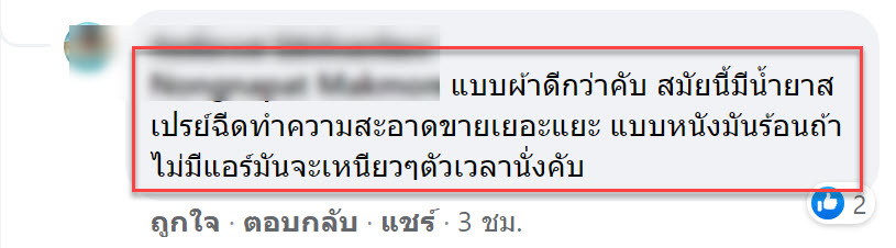 โซฟาผ้าหรือโซฟาหนัง4