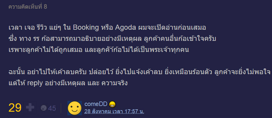 โรงแรม-5