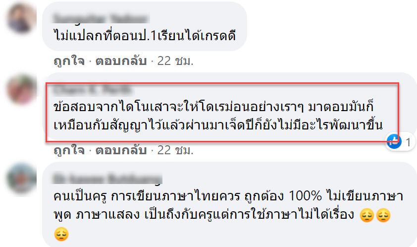 ใครแต่งตัวไม่เหมาะสมกับเพศมากที่สุด8