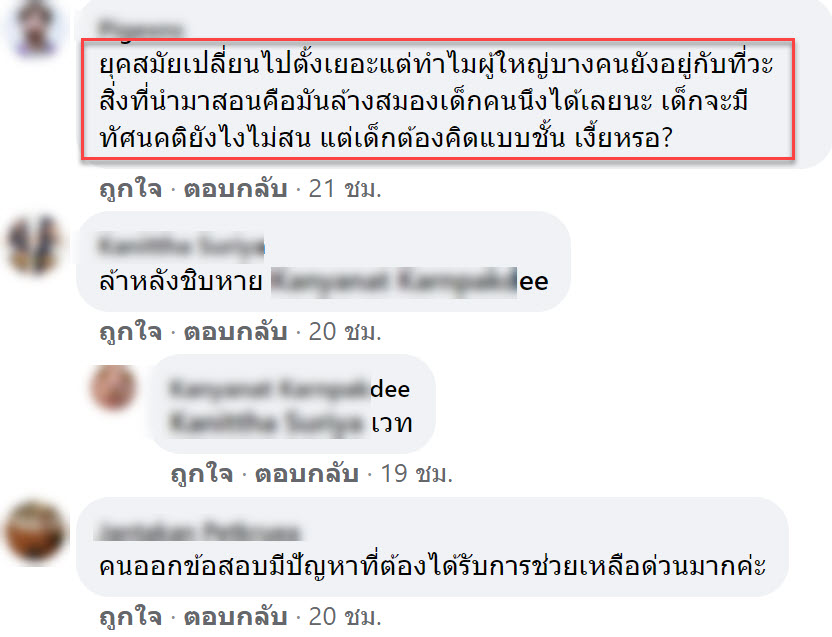 ใครแต่งตัวไม่เหมาะสมกับเพศมากที่สุด9