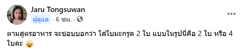 ใบมะกรูด-1