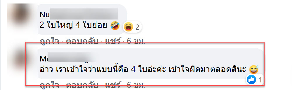 ใบมะกรูด-7