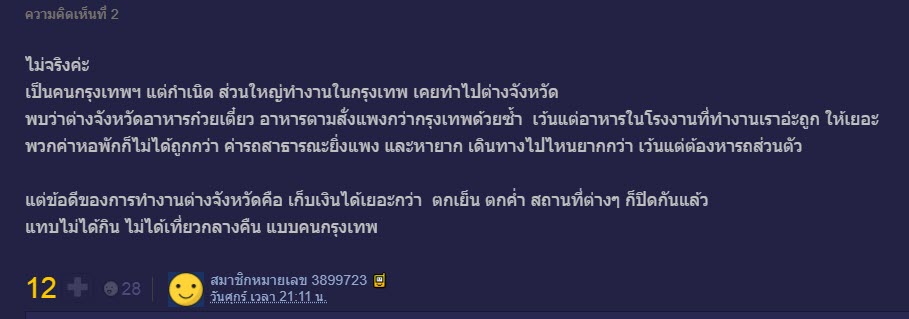 กรุงเทพ-2