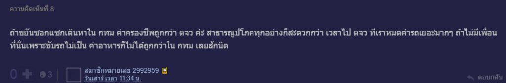 กรุงเทพ-6