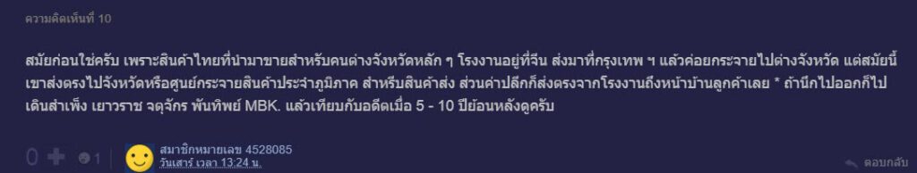 กรุงเทพ-8