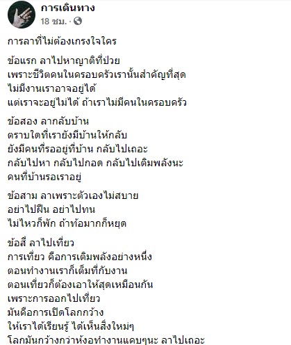 การลา-1