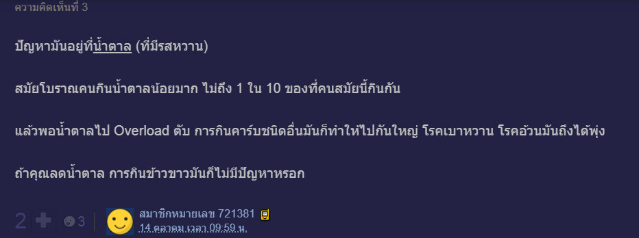 ข้าว-5