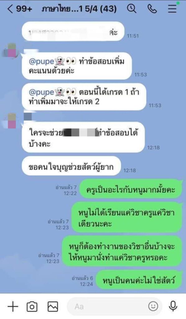 ครู-10