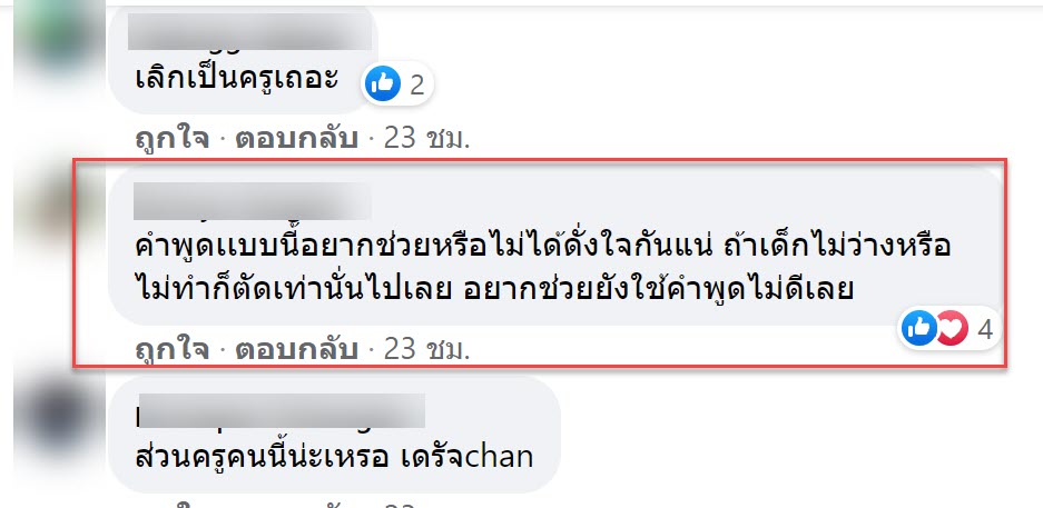 ครู-2