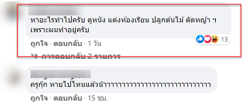 ครู-4