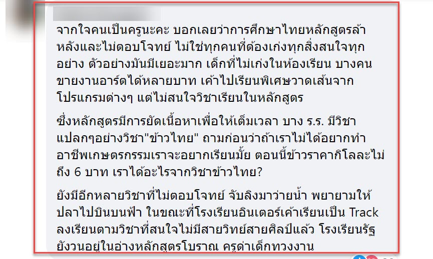 ครู-7