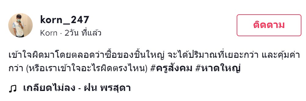 ซื้อของ-1