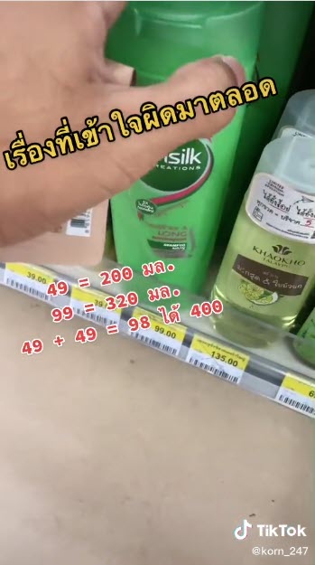 ซื้อของ-2