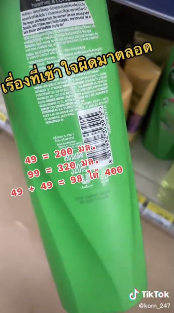 ซื้อของ-3