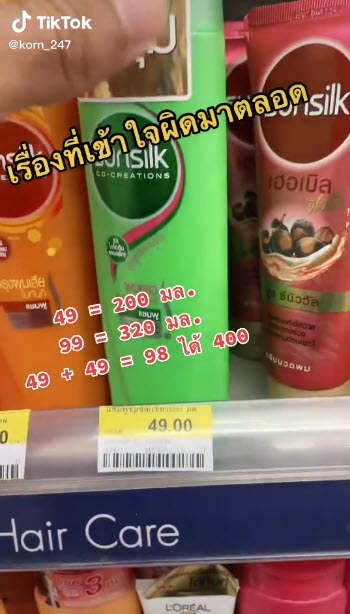 ซื้อของ-4