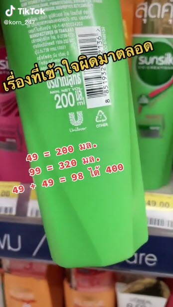 ซื้อของ-5