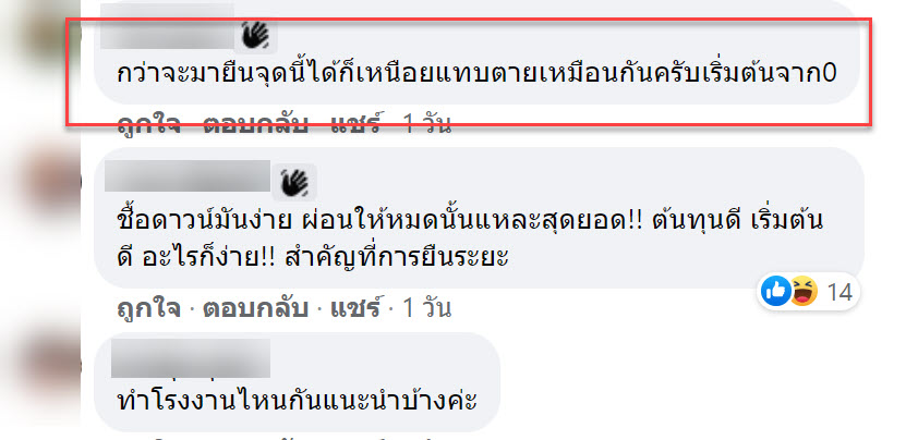 ทำงาน-10