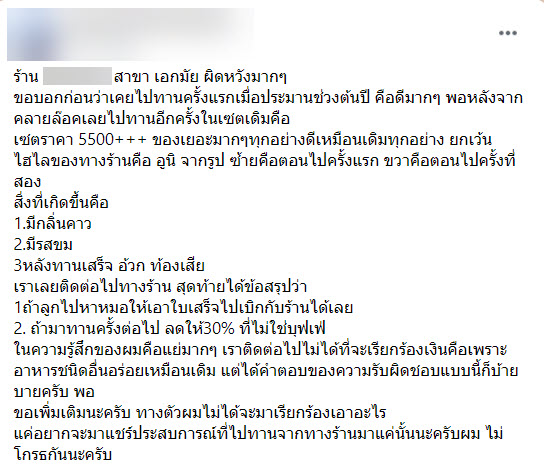 บุฟเฟ่ต์-1