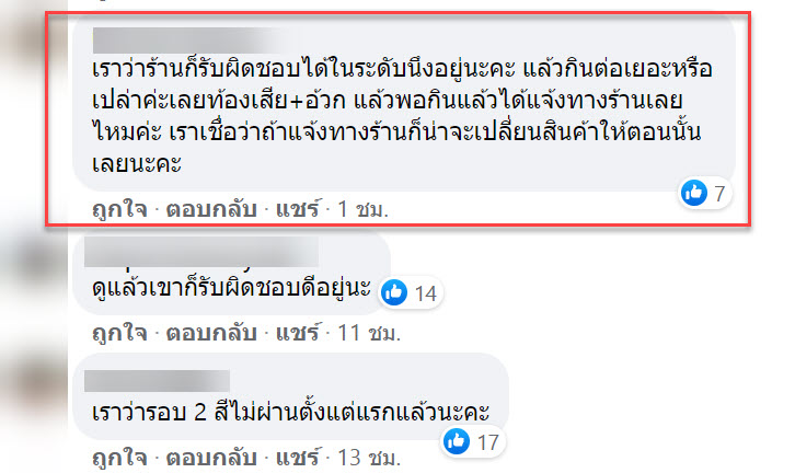 บุฟเฟ่ต์-6