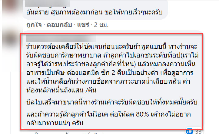 บุฟเฟ่ต์-7