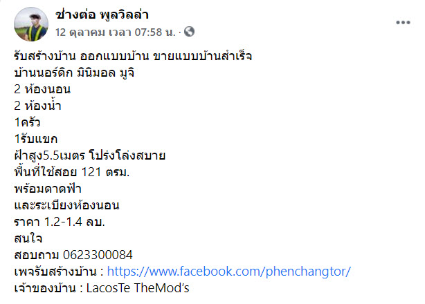 บ้าน-1